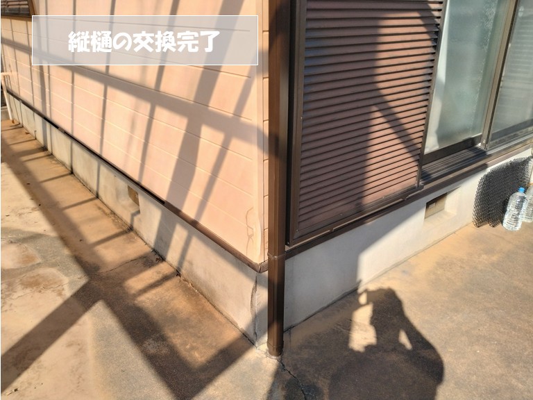 忠岡町　縦樋の交換完了